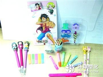 伤害孩子的“凶手” 文具中看不见的物质_环球塑化网