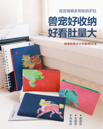 十二生肖文创产品