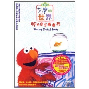 芝麻街 DVD单碟听听音乐看看书_科教用具_文具\学习\科普_玩具_优盟会员网_全球首家会员制的大型网上商城