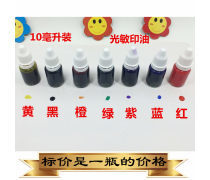 温州印油