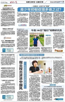 指尖捏出浓浓中国风 科教文具的文化创新