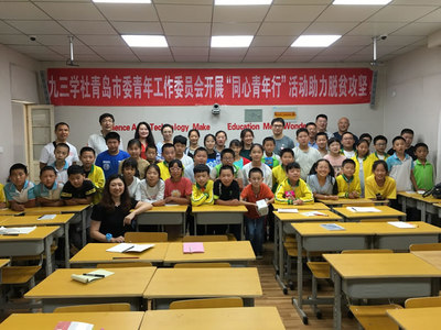 九三学社山东省委员会 科教文卫领域的建言者与实践者