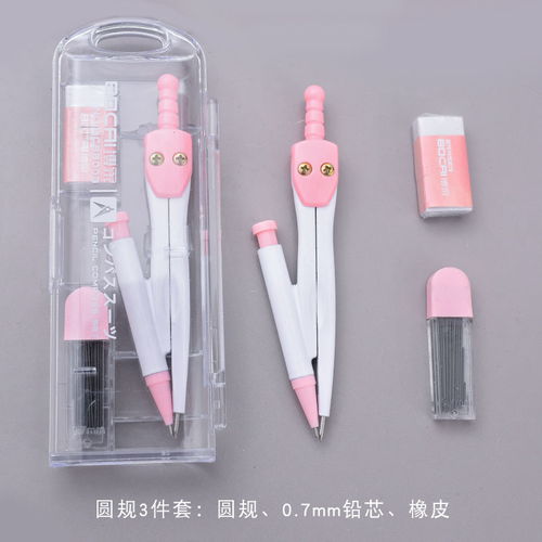 博采小白 让学习更精准——解析小学生圆规尺子套装与科教文具的重要性